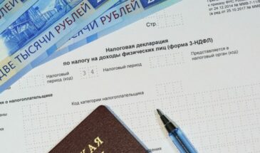 Декларация 3 НДФЛ в 2026 году