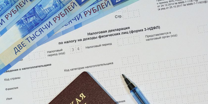 Декларация 3 НДФЛ в 2026 году0
