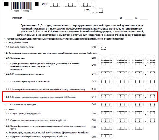 Декларация 3 НДФЛ в 2026 году3