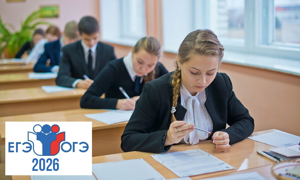 Форматы ГИА 2026