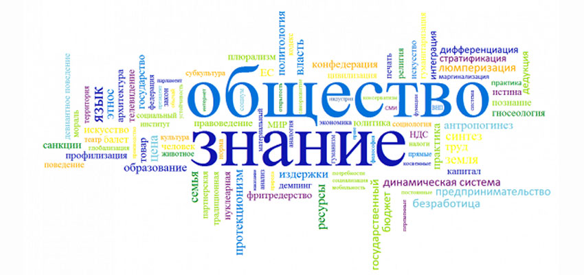 Будут ли сдавать обществознание на ОГЭ 2026 года