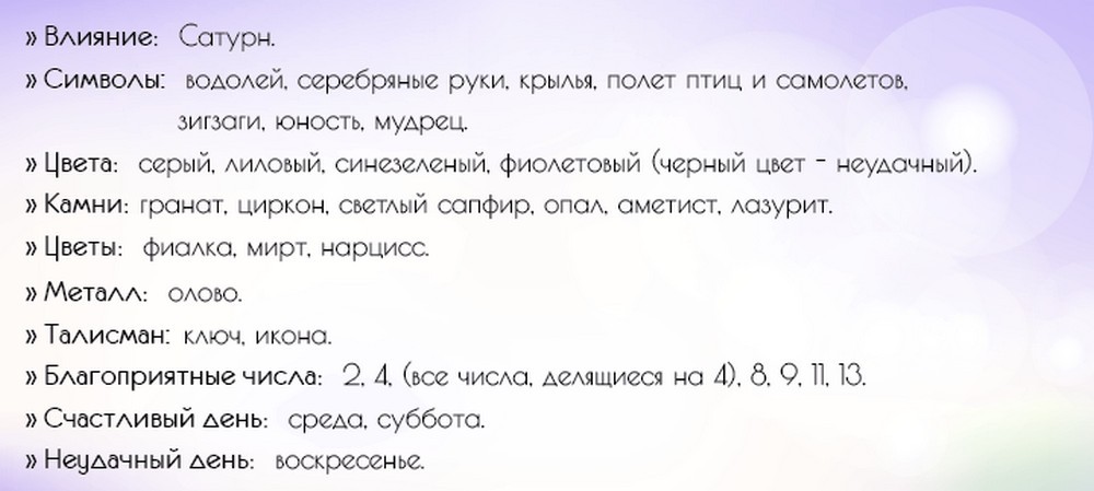 Общая характеристика знака