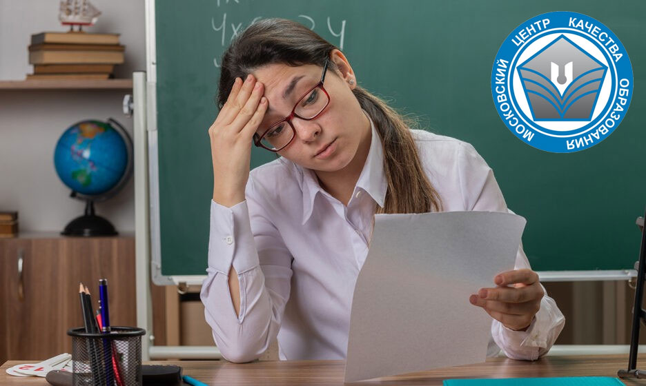 Какие предметы сдают школьники Москвы на мониторингах МЦКО