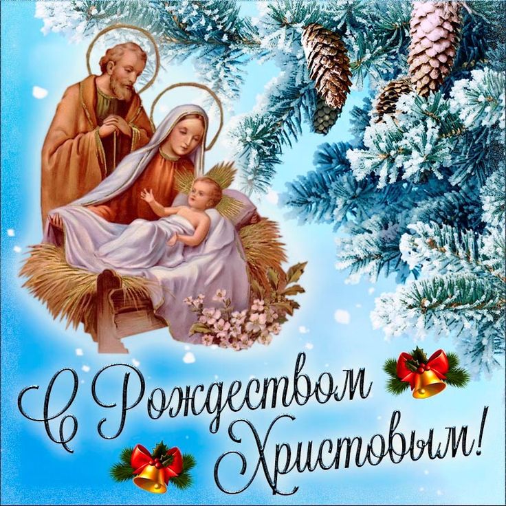 Открытки с Рождеством Христовым в 2026 году26