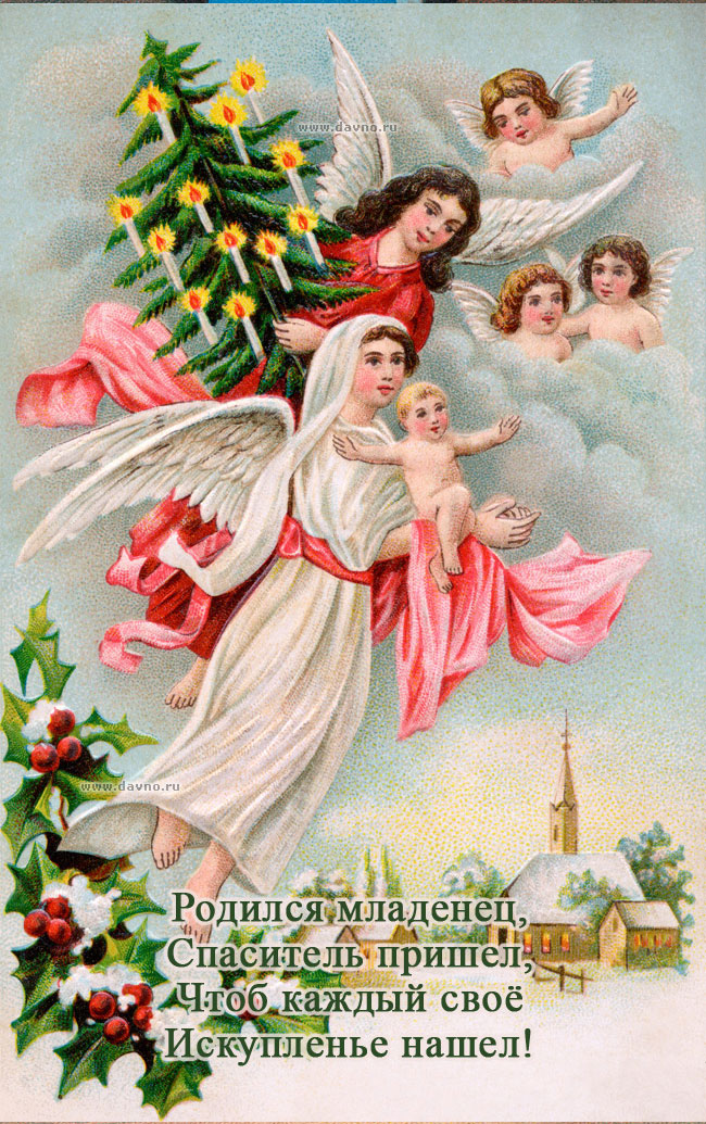 Открытки с Рождеством Христовым в 2026 году5