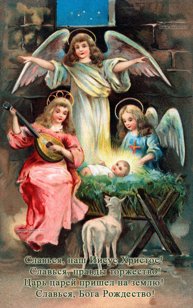 Открытки с Рождеством Христовым в 2026 году4