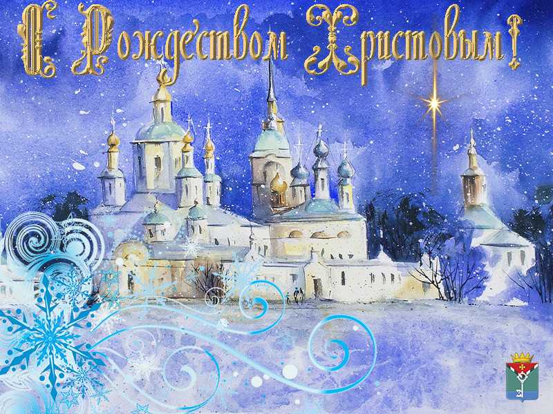 Открытки с Рождеством Христовым в 2026 году17