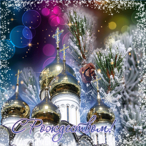 Открытки с Рождеством Христовым в 2026 году21