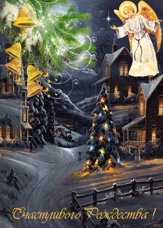 Открытки с Рождеством Христовым в 2026 году25