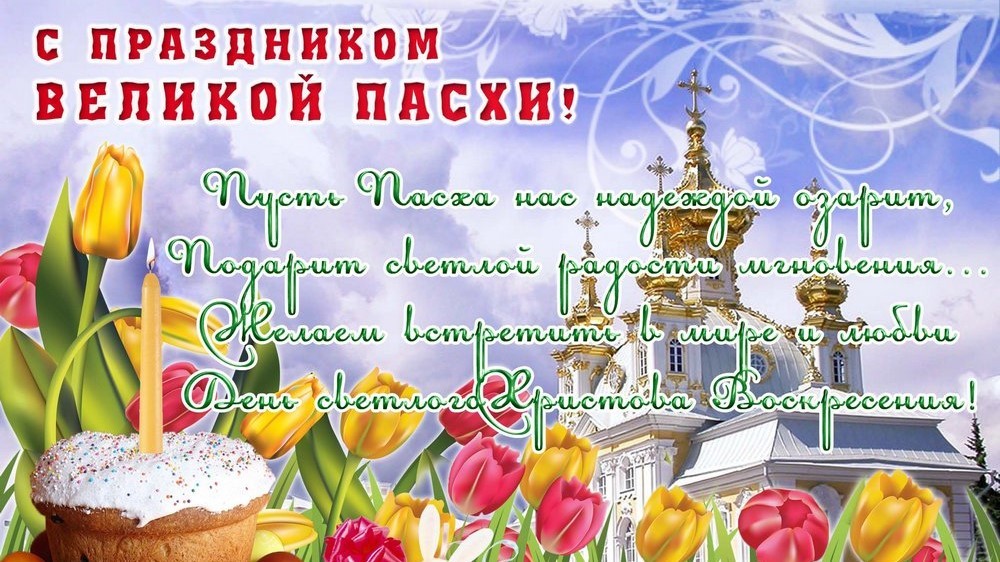 Пасха в 2026 году11