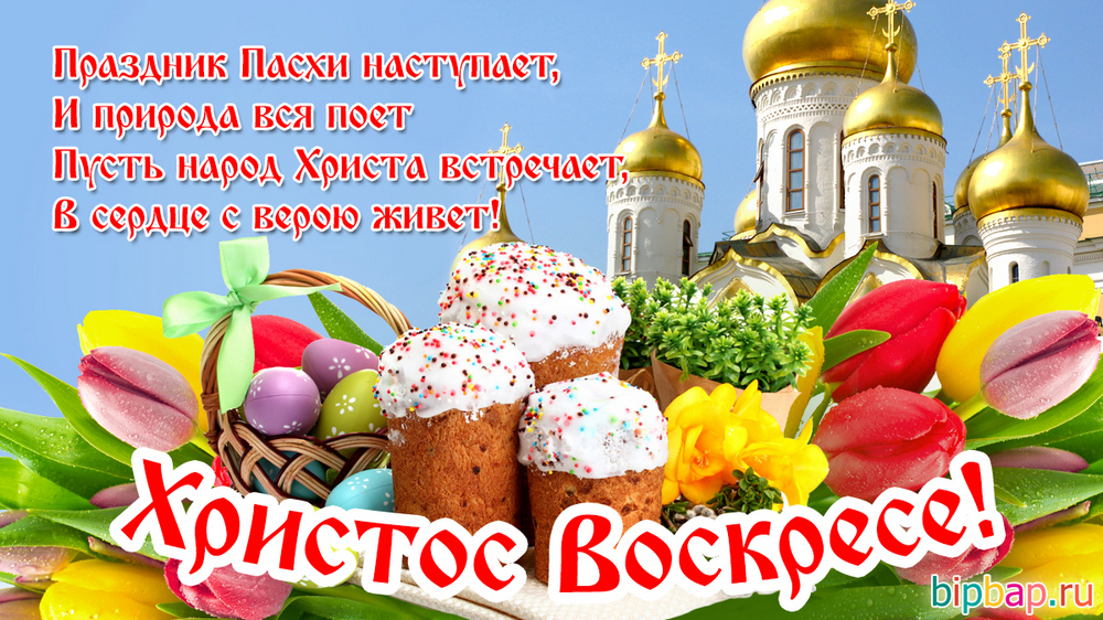 Пасха в 2026 году9