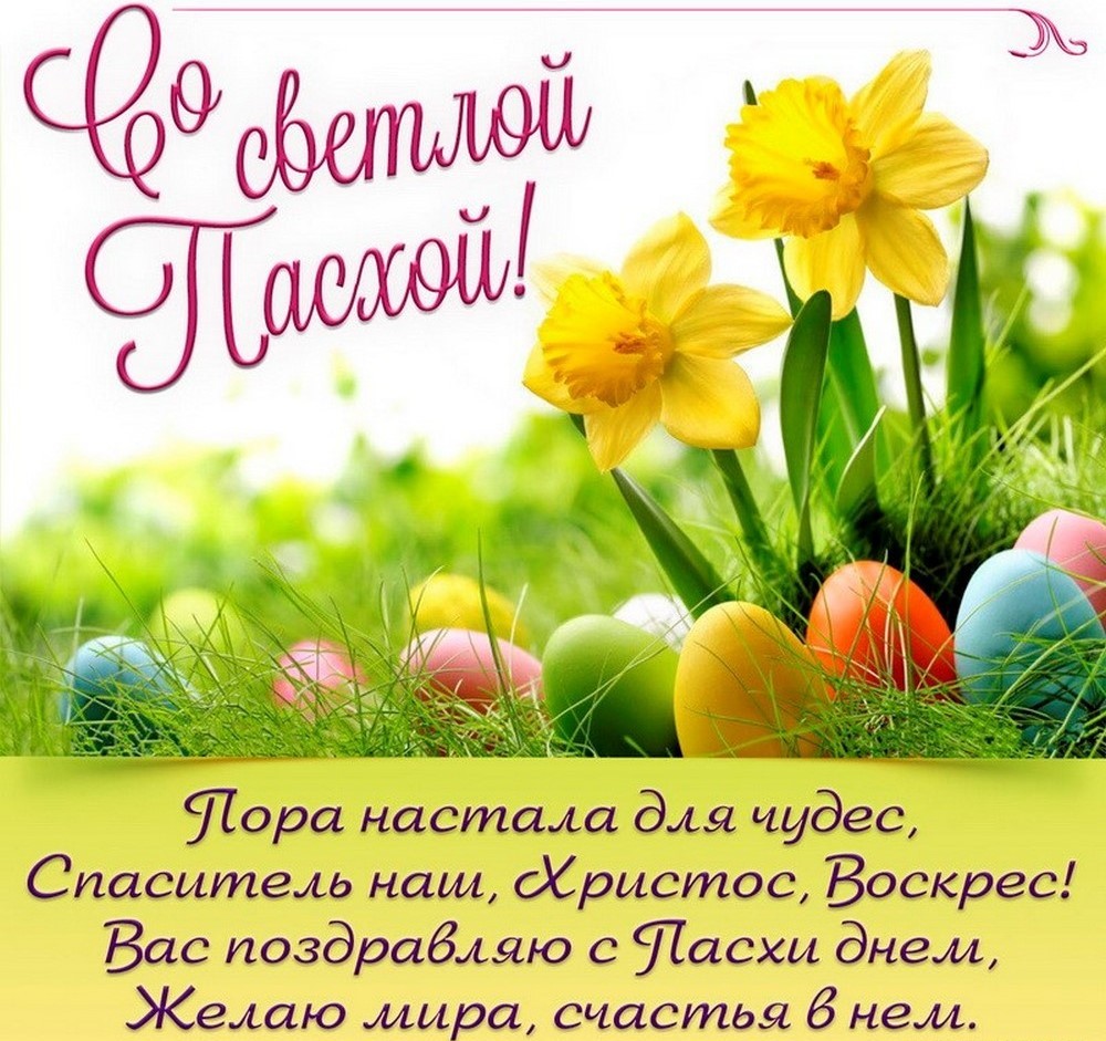 Пасха в 2026 году12