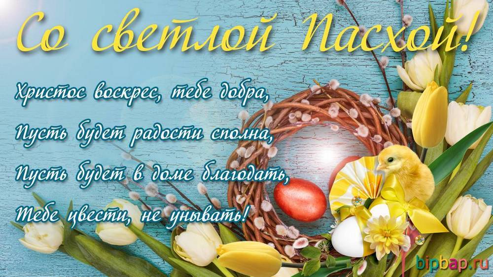 Пасха в 2026 году10