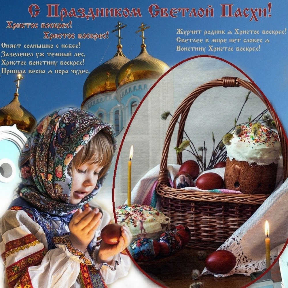 Пасха в 2026 году8