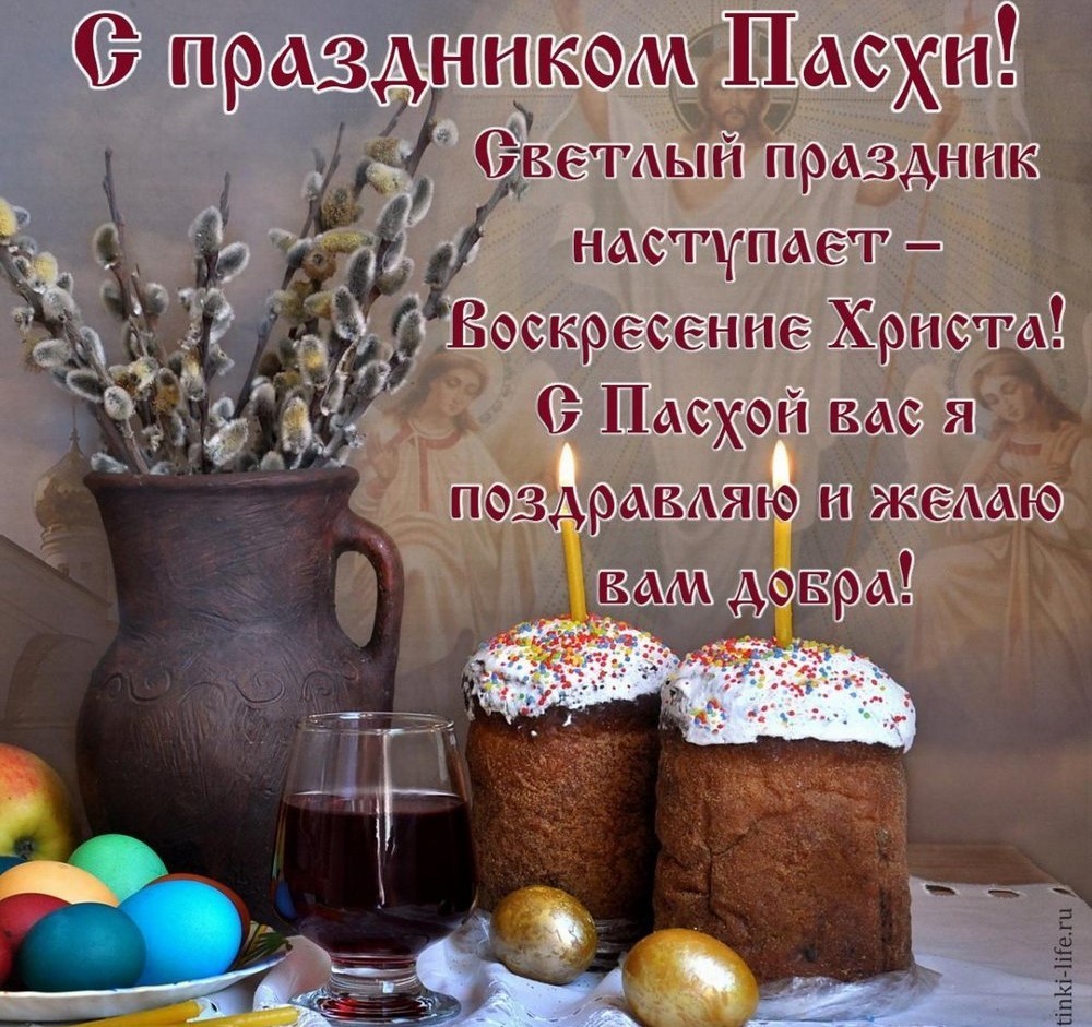 Пасха в 2026 году13