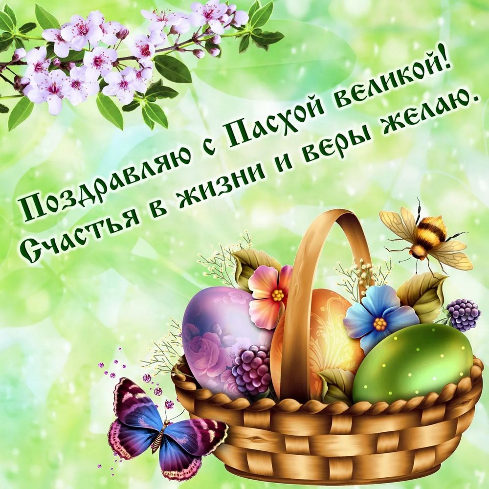 Пасха в 2026 году4