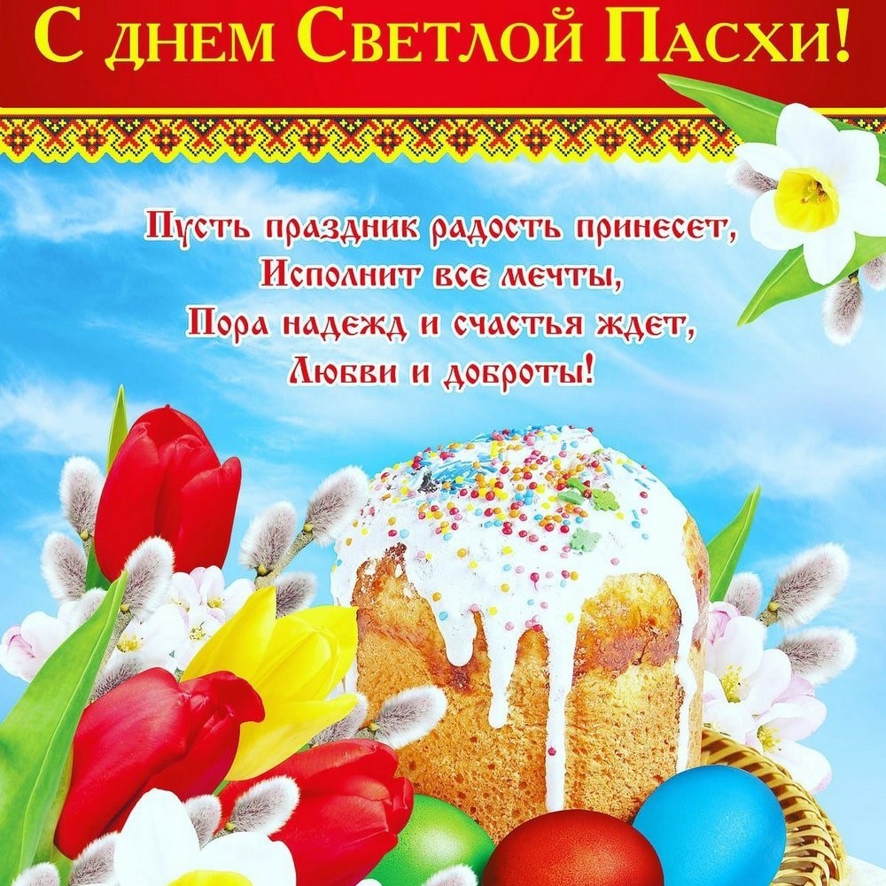 Пасха в 2026 году7