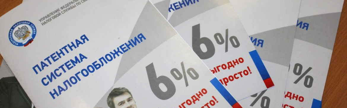 Патент на торговлю для ИП на 2026 год1