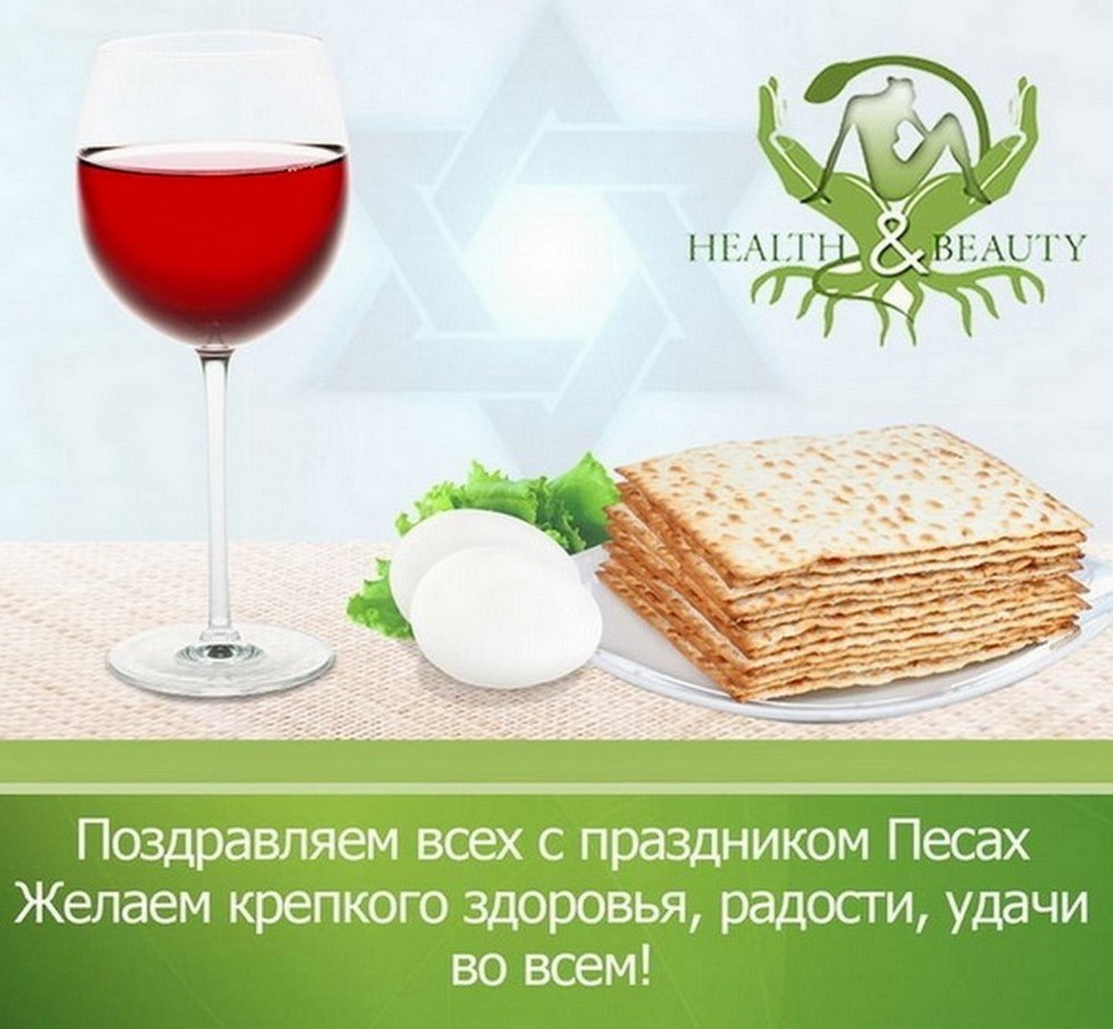 Песах (Еврейская Пасха) в 2026 году5