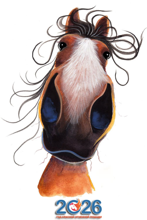 Поздравления с Новым 2026 годом55