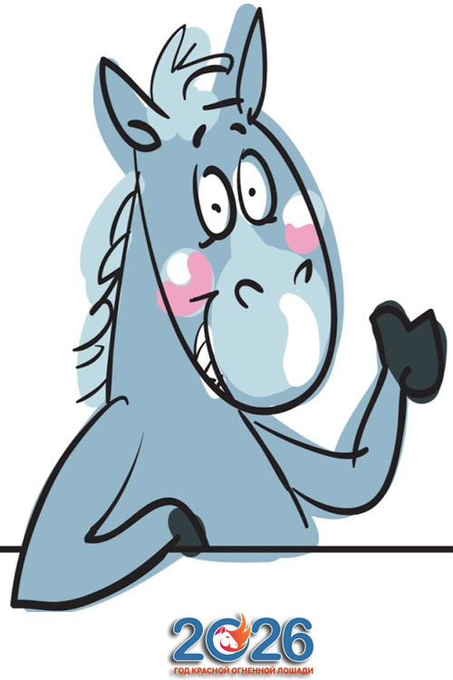 Поздравления с Новым 2026 годом56