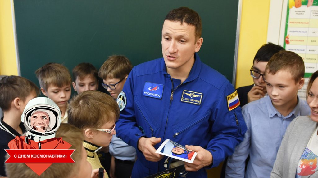 12 апреля 2026 г. — День космонавтики3