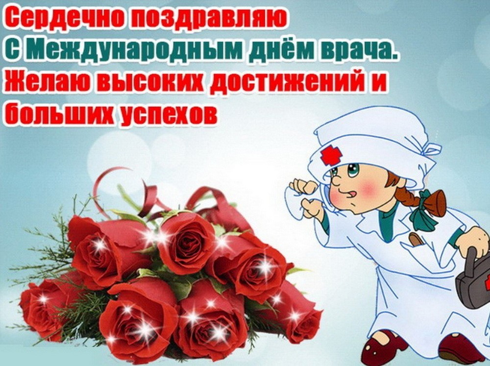 День врача в 2026 году10