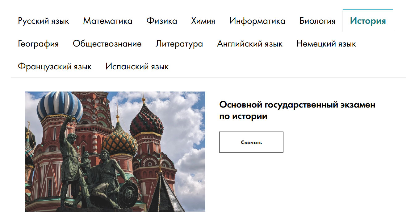 ФИПИ - документация для ОГЭ 2026 по истории 