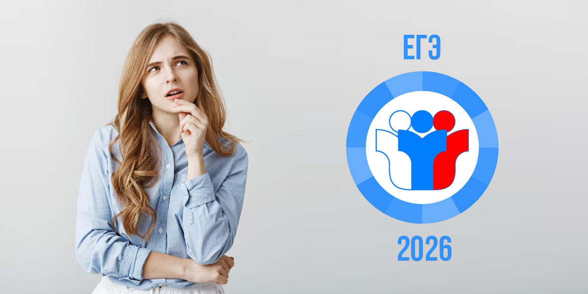 Каковы шансы улучшить результат на добровольной пересдаче ЕГЭ 2026