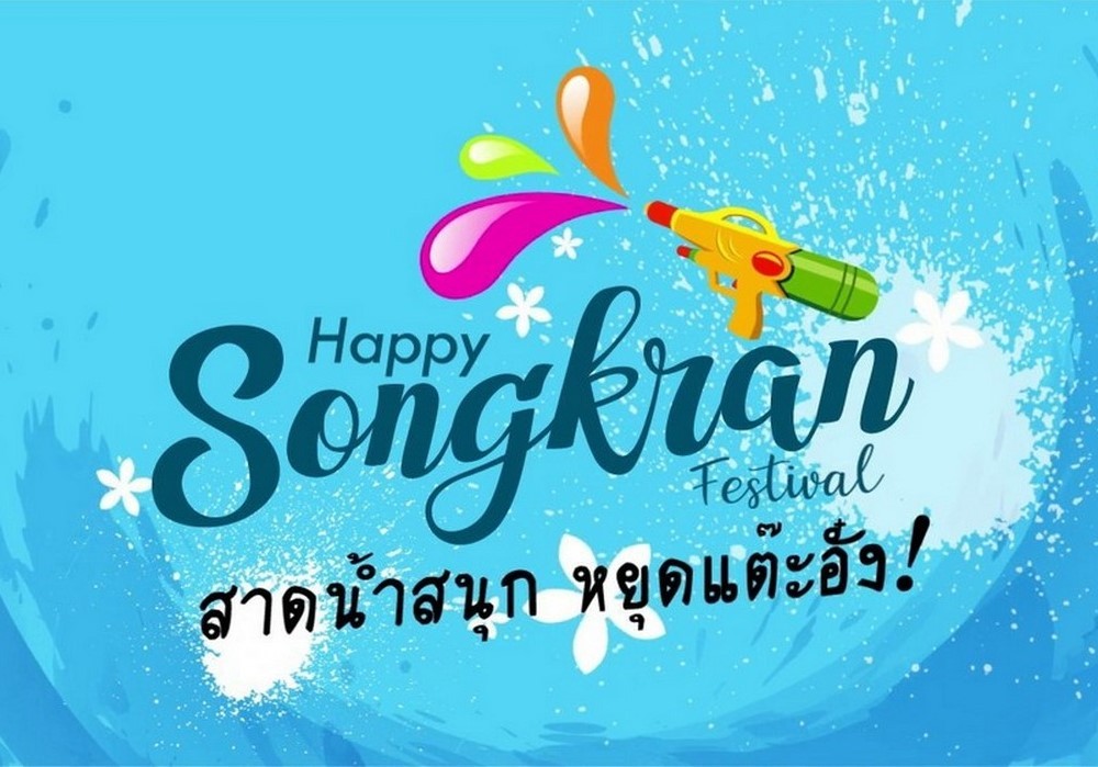 Тайский Новый 2026 год6