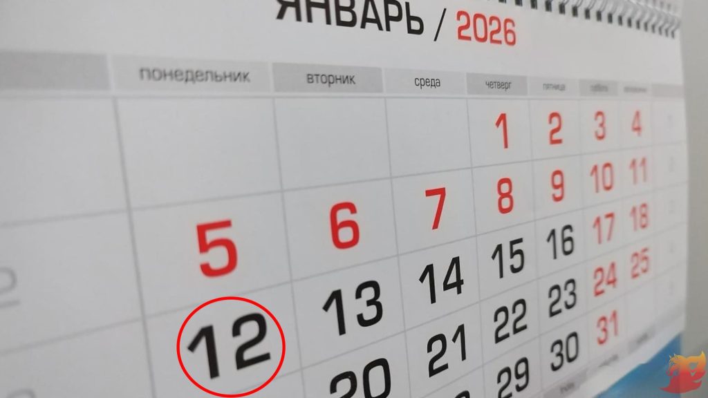 12 января 2026 г. — День работника прокуратуры Российской Федерации1