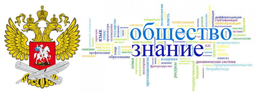 Изменения в курсе обществознания