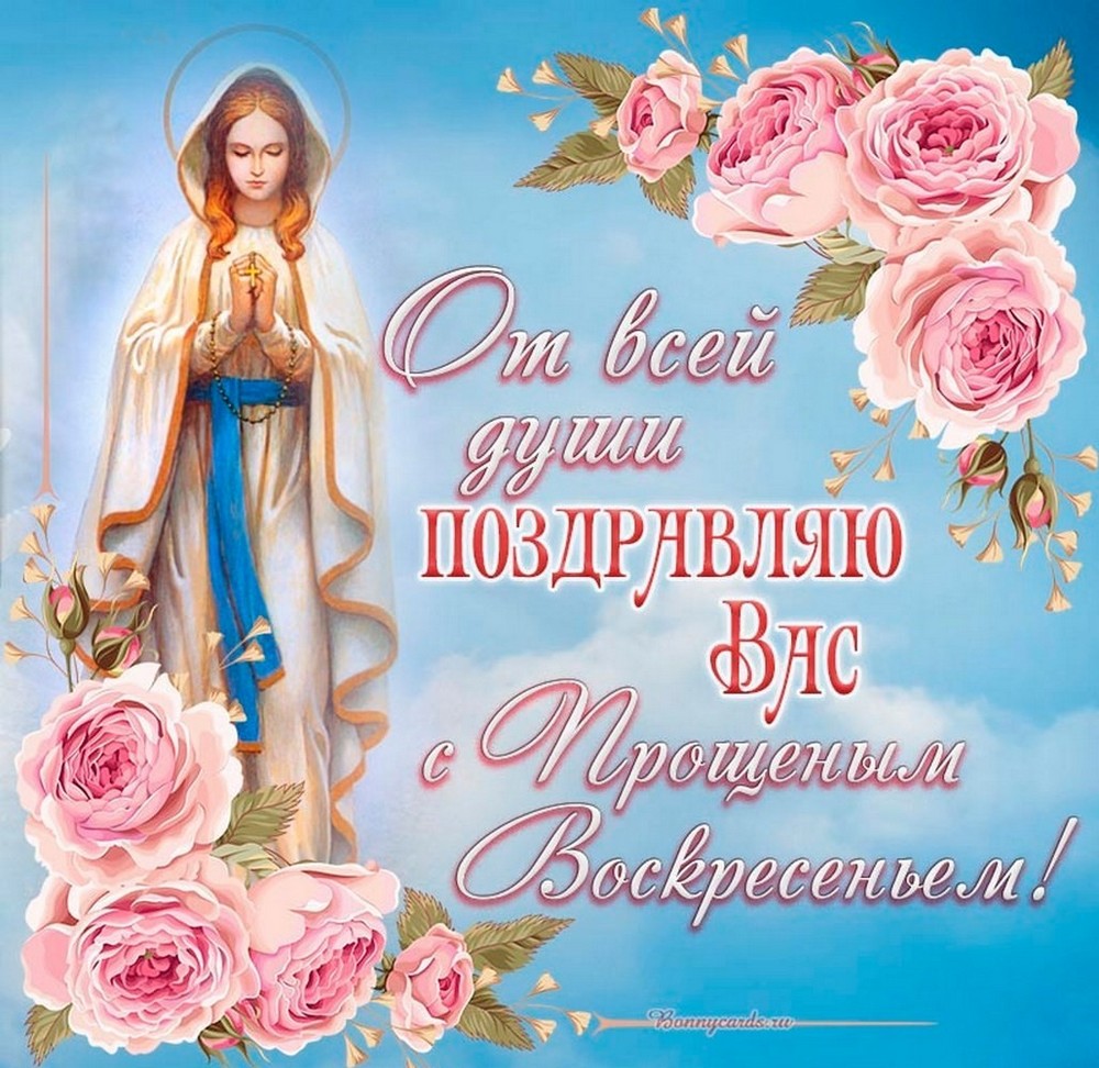 Прощеное воскресенье в 2026 году7