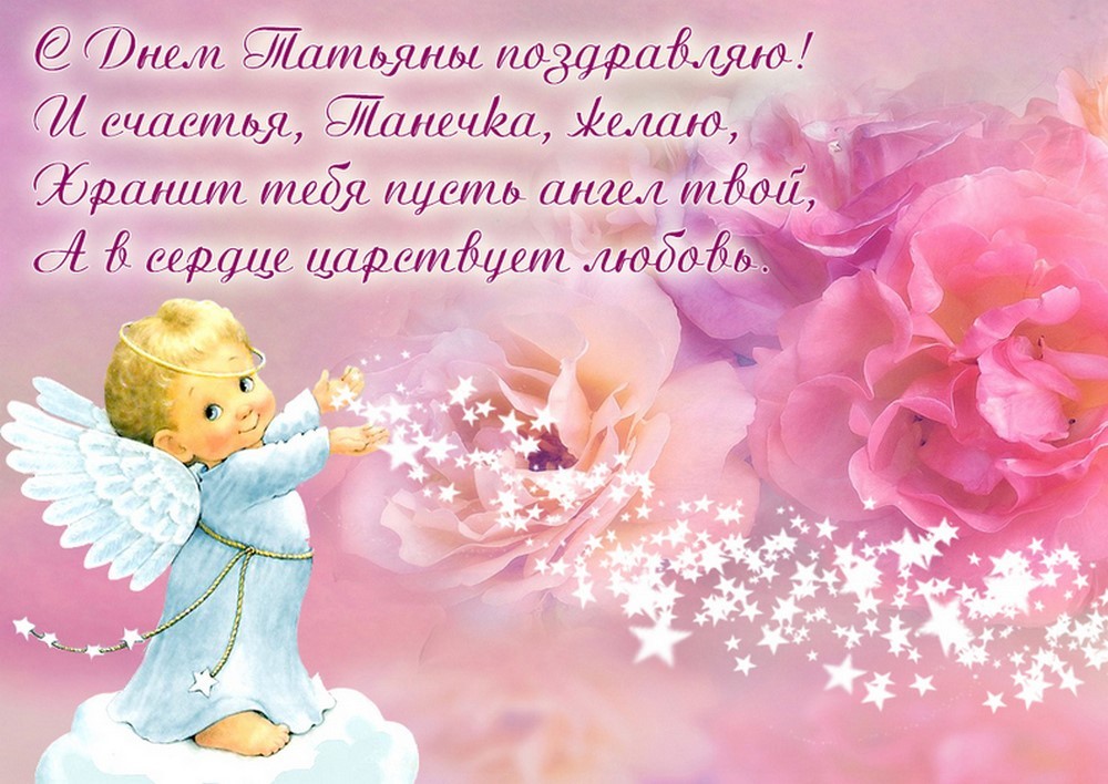 Татьянин день в 2026 году5