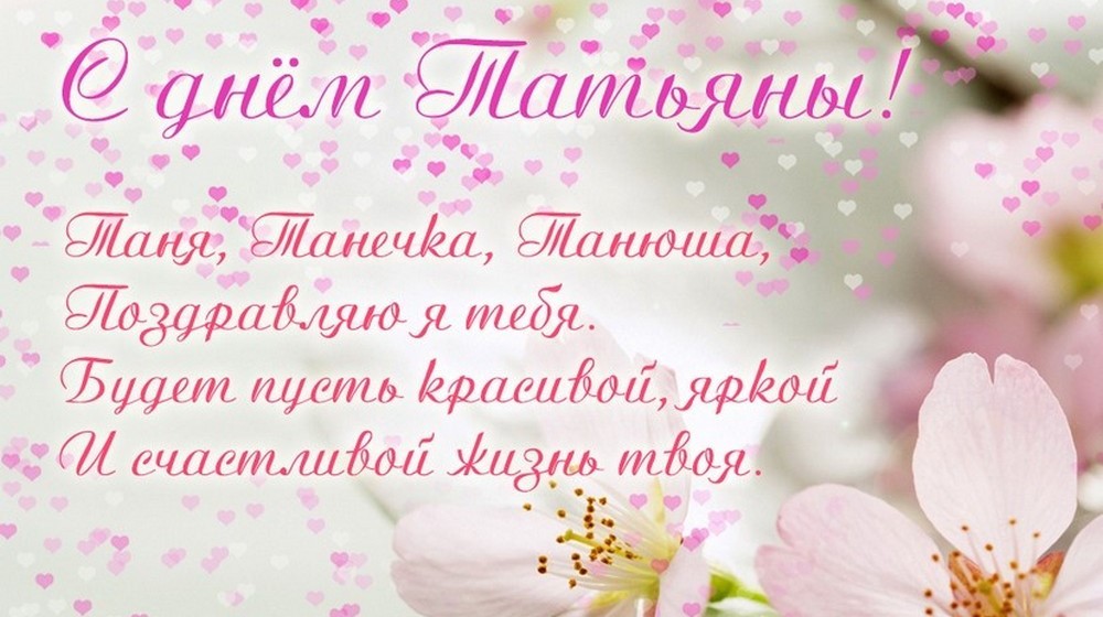 Татьянин день в 2026 году6