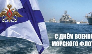День ВМФ в России состоится в 2026 году