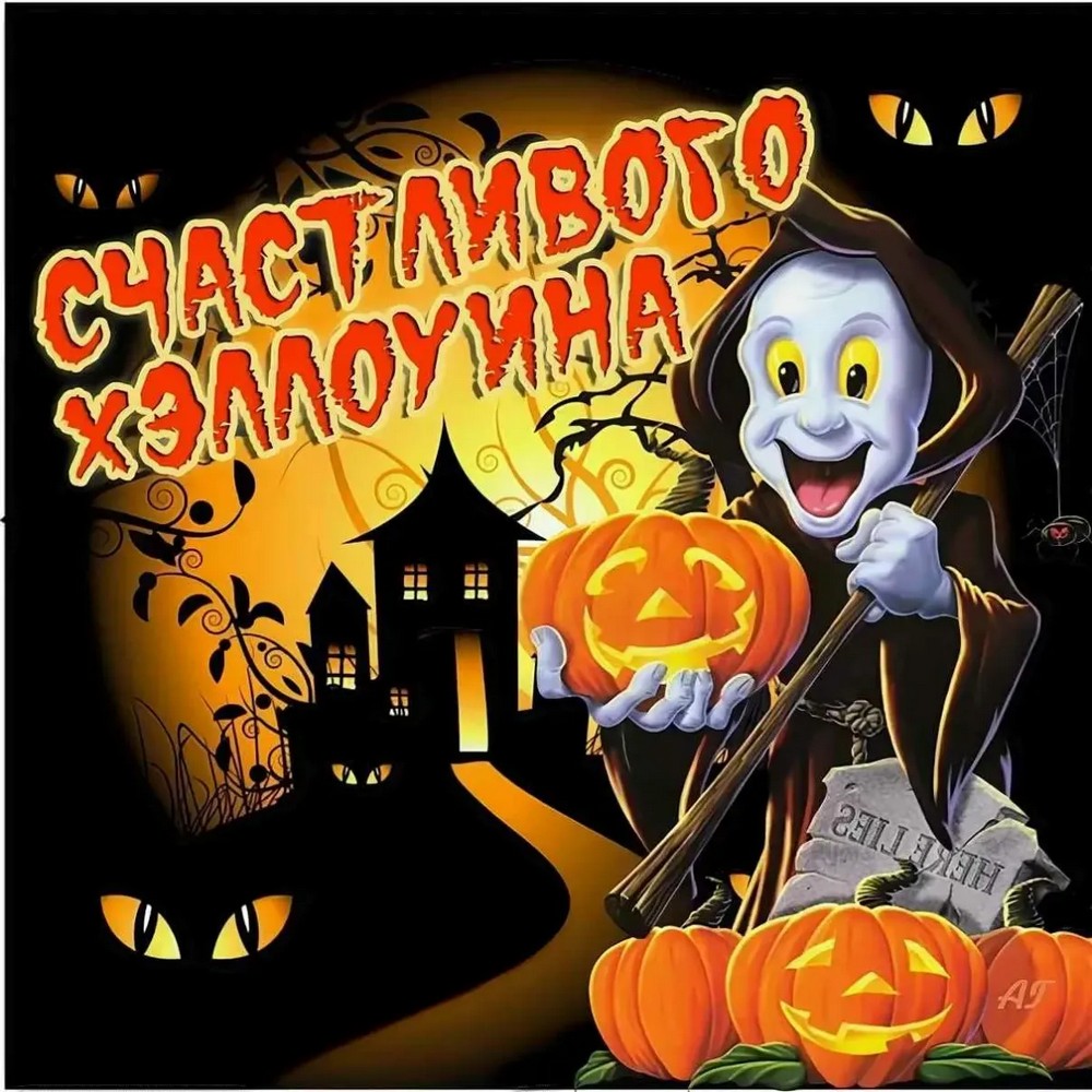 Хэллоуин 2026 года: планы и тенденции празднования5