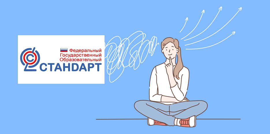 Новый ФГОС СОО