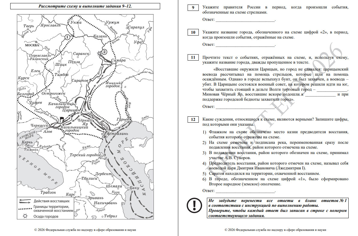 Работа с картой ЕГЭ 2026 по истории