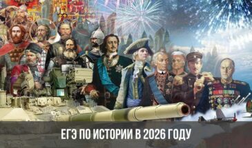 ЕГЭ по истории состоится в 2026 году